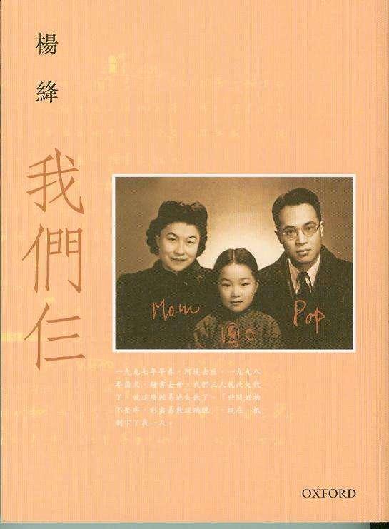楊絳：最美12句話，讀懂受用一生