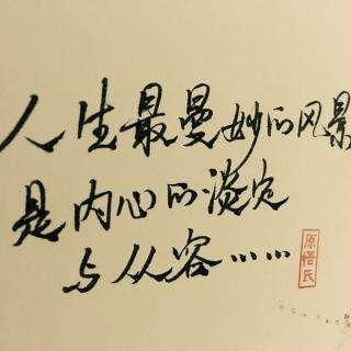 楊絳：最美12句話，讀懂受用一生