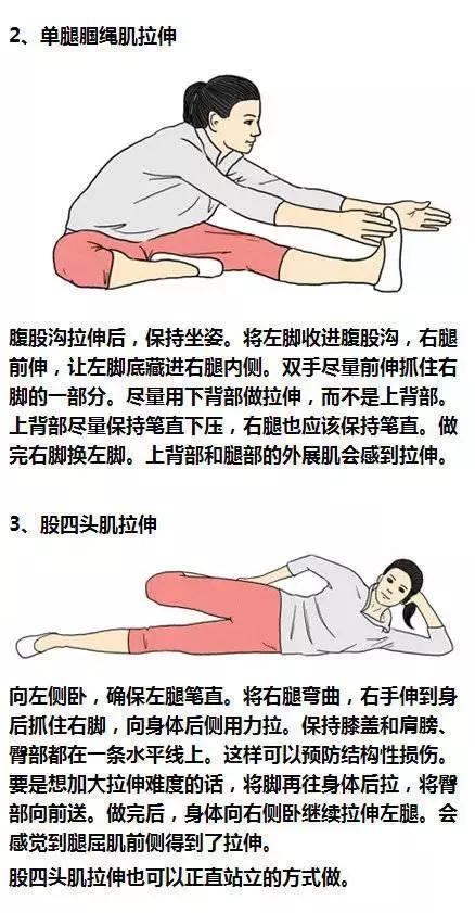 12個拉伸動作讓你延年益壽