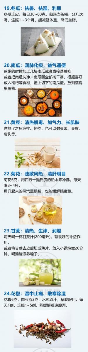 史上最全中醫食療養生指南！吃對30種食物，身體硬朗，個個長壽！