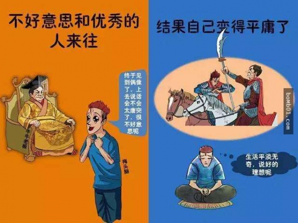 永遠不要讓「不好意思」主導自己的人生！6幅對比圖要你知道這4個字會如何害死你！