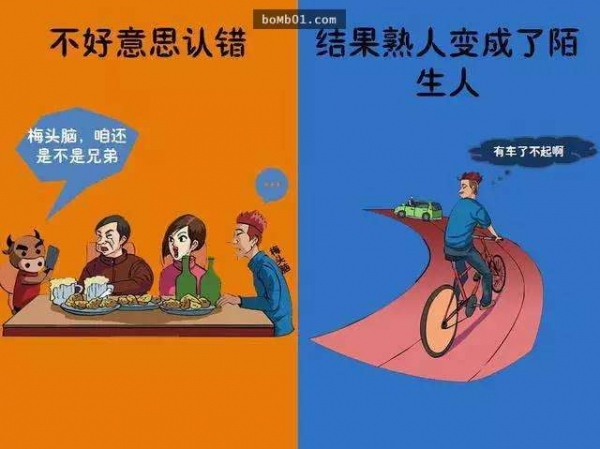 永遠不要讓「不好意思」主導自己的人生！6幅對比圖要你知道這4個字會如何害死你！