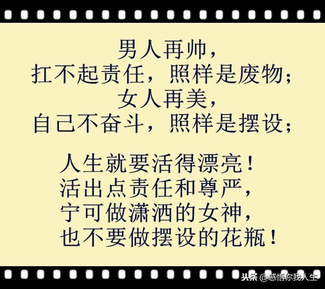 錢離開人，廢紙一張；人離開錢，廢物一個！句句大實話！