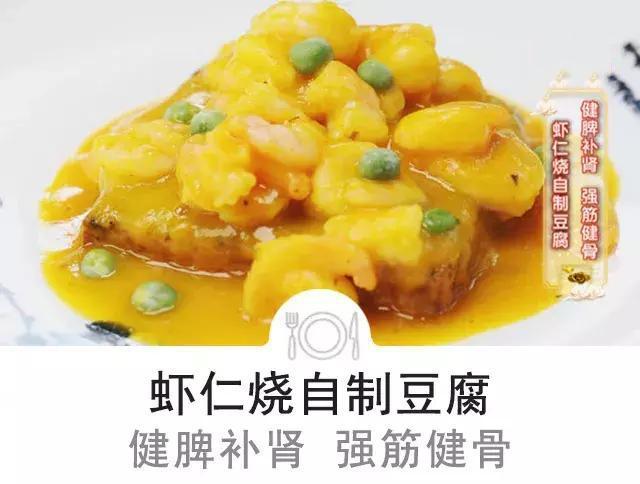南瓜豆腐是絕配！健脾補腎、強筋壯骨，配一菜功效翻倍！