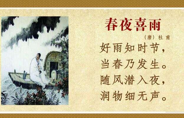 杜甫最美的一首詩，開篇就是名句，美得令人心醉，千年無人超越