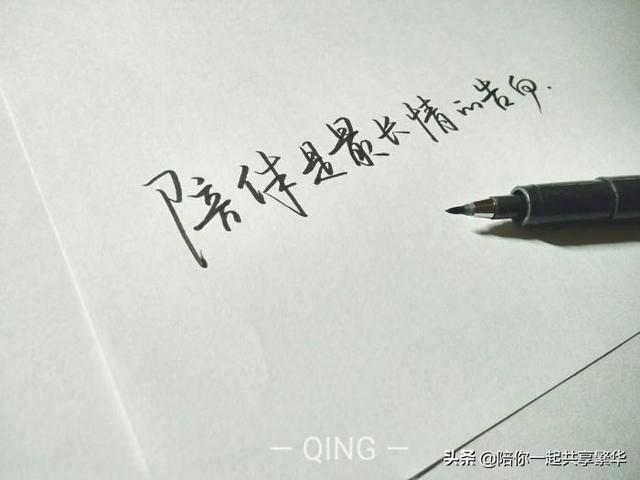 父母在，人生尚有來路。