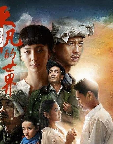 即使沒有月亮，心中也是一片皎潔，致《平凡的世界》