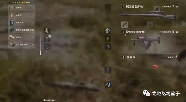 玩家為玩絕地求生最稀有武器，用信號槍連打七槍空投最終才出一把