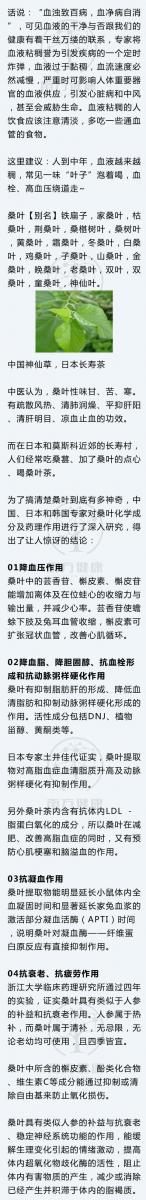 這種葉子被稱為「神仙葉」，泡水喝對降三高有好處，別浪費了！