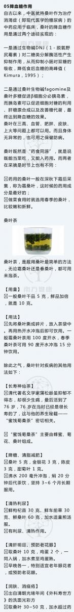 這種葉子被稱為「神仙葉」，泡水喝對降三高有好處，別浪費了！
