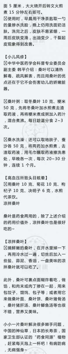 這種葉子被稱為「神仙葉」，泡水喝對降三高有好處，別浪費了！