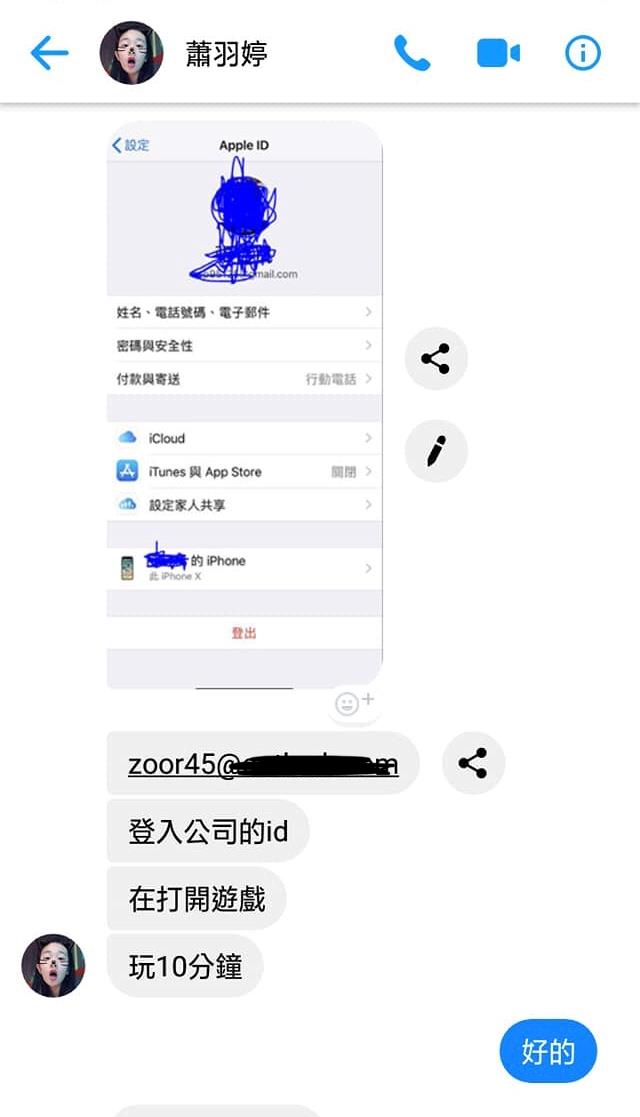  網路徵網路試玩遊戲給薪水，照人員指示操作iPhone 竟被鎖？詐騙手法再翻新，還要給錢才還密碼解手機