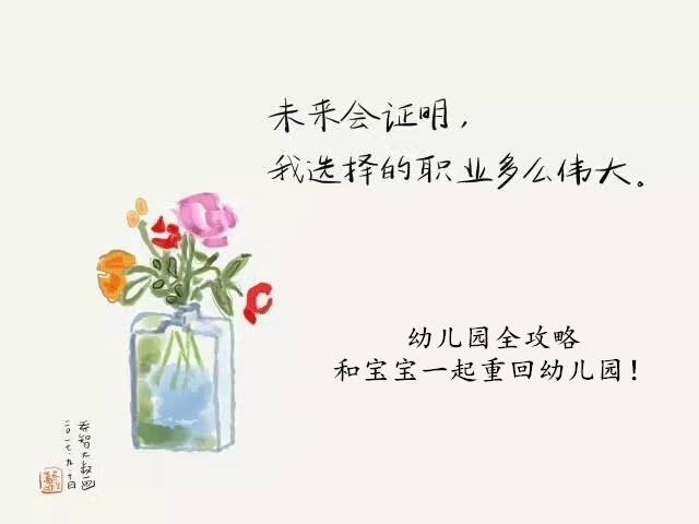 諮詢幼兒園時，打破砂鍋也要問到底的四個方面，讓家長選對幼兒園