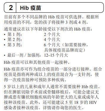 這款兒童疫苗終於免費了，10多年呼籲沒有白費！