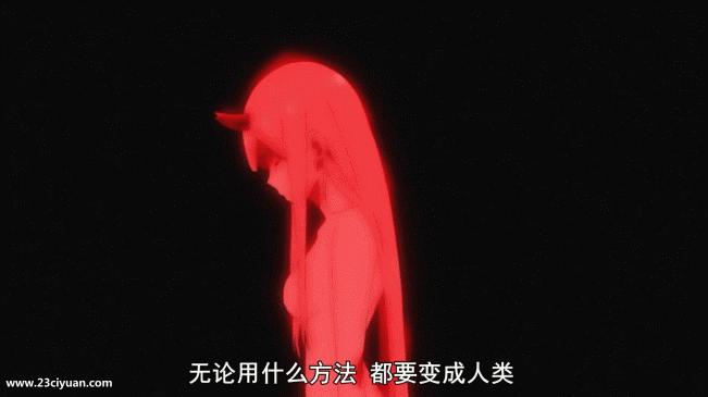 《DARLING in the FRANXX》第13話：廣與02的回憶，想邂逅你命中註定的女孩，請先讓她咬一口