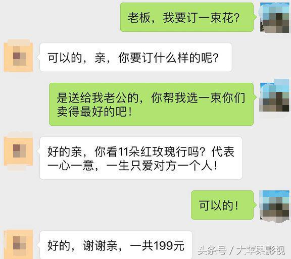 丈夫看見妻子七夕收到鮮花打她耳光，看完妻子手機後丈夫跪地道歉