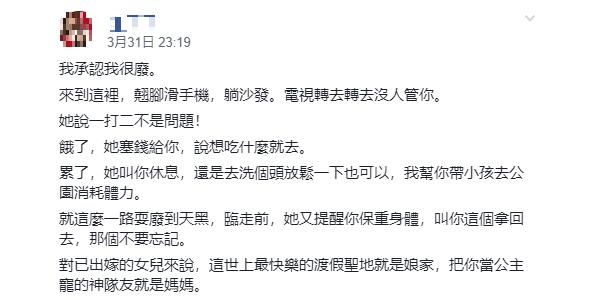 人妻公認「最快樂渡假勝地」是娘家！她形容「媽媽是神隊友」網讚爆：世上只有媽媽好 