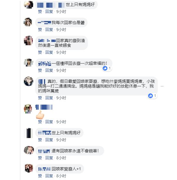 人妻公認「最快樂渡假勝地」是娘家！她形容「媽媽是神隊友」網讚爆：世上只有媽媽好 