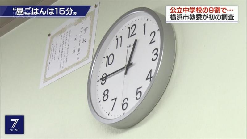 9成日本國中午餐時間僅15分鐘 學生只能狼吞虎嚥