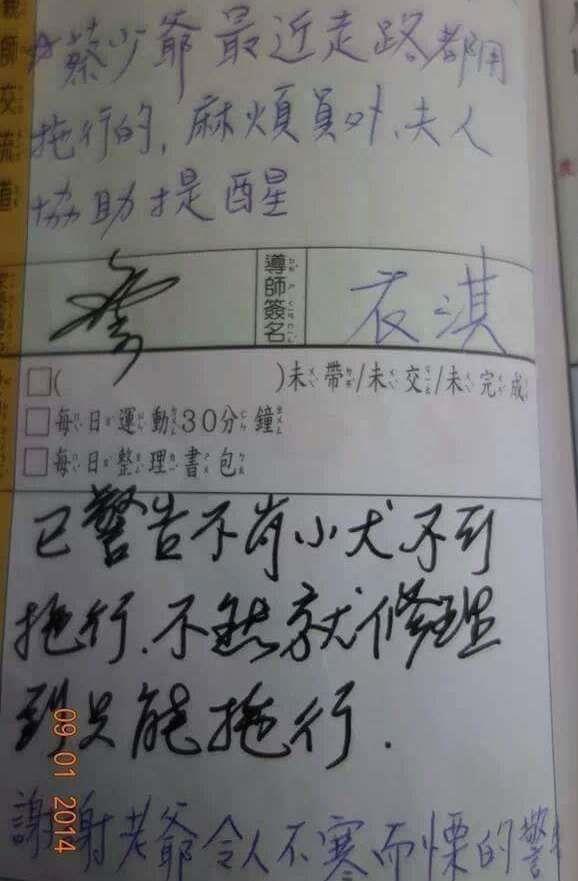 老師在聯絡簿的留言讓大家都笑翻天，沒想到同學爸爸的「神回覆」完全將了老師一軍，太機智了