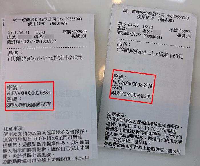 9歲男童拿壓歲錢「1萬元全買遊戲點數」　媽媽氣歪衝超商「哭嗆是店員的錯」：你的心太黑了 