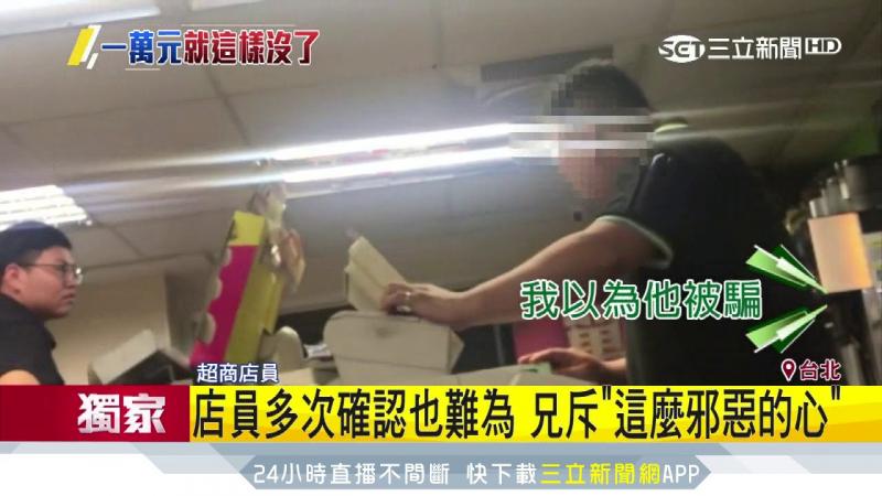 9歲男童拿壓歲錢「1萬元全買遊戲點數」　媽媽氣歪衝超商「哭嗆是店員的錯」：你的心太黑了 