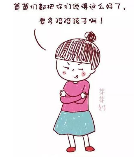 媽媽請走開：4件事必須由爸爸陪著做，孩子才會更出色