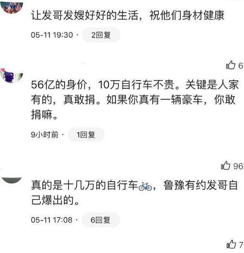 63歲周潤發騎車買菜，10萬塊的自行車吸引了所有人的注意