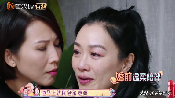 張晉不介意蔡少芬的過去，鍾麗緹哽咽哭訴：結婚後的待遇不一樣