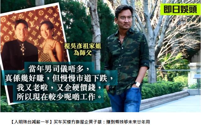 TVB金牌綠葉稱賺到的錢夠用未來20年，坦言從10歲起就未缺過女友！