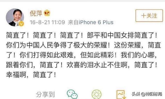 那些年明星發過的尷尬微博，現在看到已經不容易
