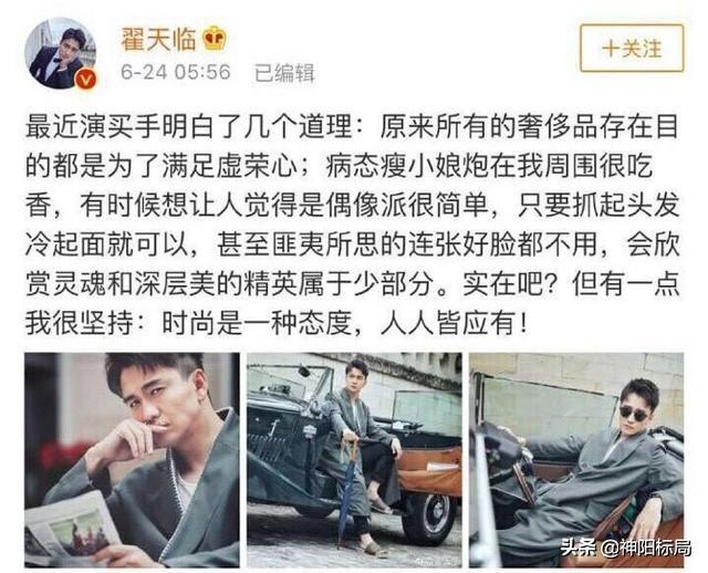 那些年明星發過的尷尬微博，現在看到已經不容易