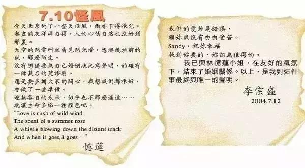 李宗盛15年後與前妻和解：這個「渣男」，還是很讓人喜歡啊
