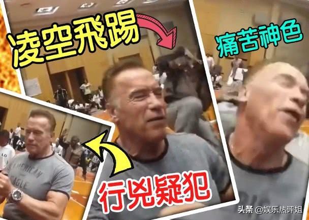 突發！72歲的施瓦辛格遭遇襲擊，行兇疑犯動機暫時不明！