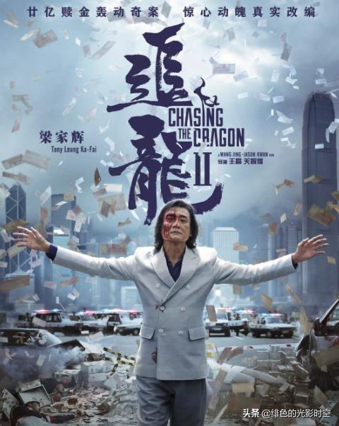真實大案改編、集齊四枚影帝，這部港片即將來襲！