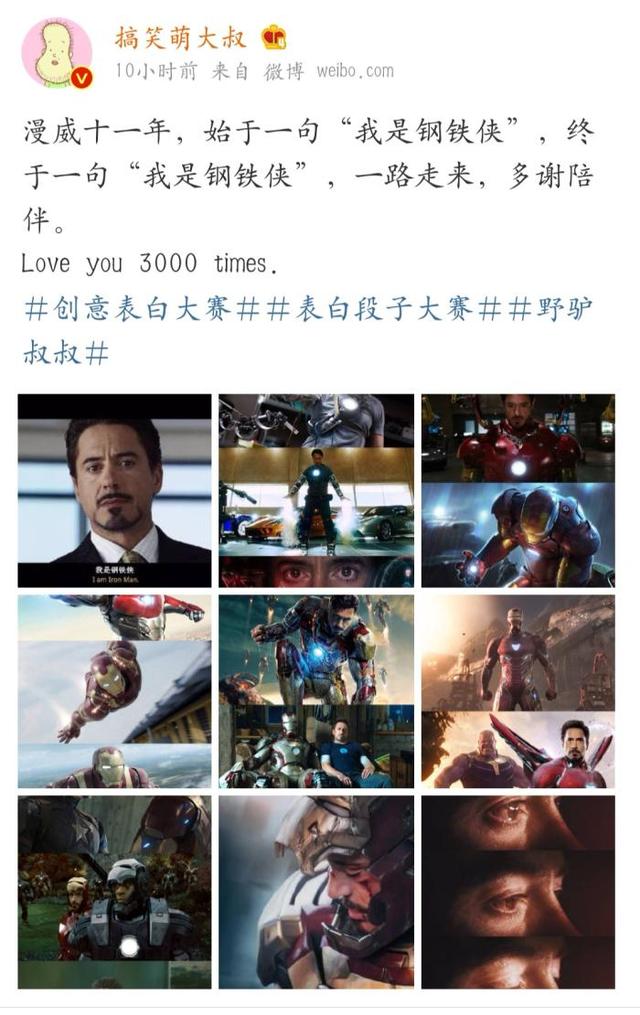 唐尼與漫威的合約到期，轉身去DC，算是背叛嗎？