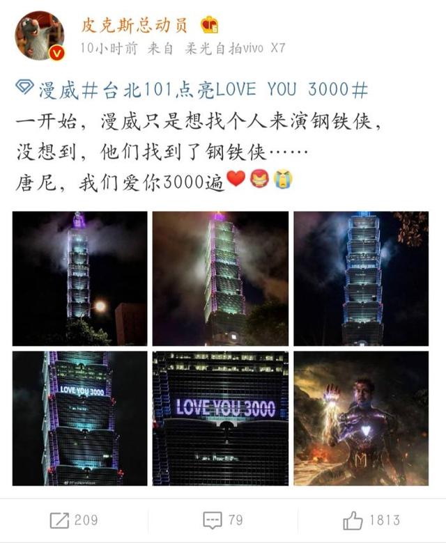 唐尼與漫威的合約到期，轉身去DC，算是背叛嗎？