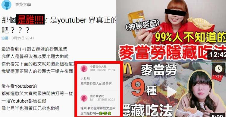哪些Youtuber徹底黑掉了？15大爭議Youtuber為點閱率「走錯一步人氣慘暴跌」...網批：早就看不下去了