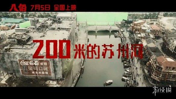 「大手筆」製作！《八佰》幕後特輯：還原真實的戰場