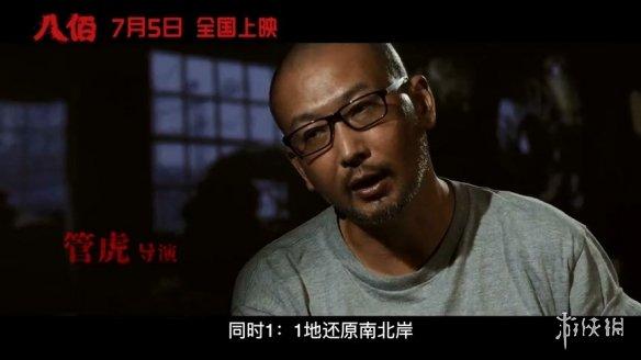 「大手筆」製作！《八佰》幕後特輯：還原真實的戰場