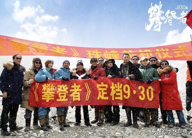 《攀登者》坎城曝光國際版海報，定檔國慶檔，誰還敢和他競爭票房