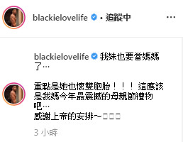 恭喜！黑人公布喜訊：「媽媽又當阿嬤了」　全家人都超興奮「又多了一對雙胞胎」