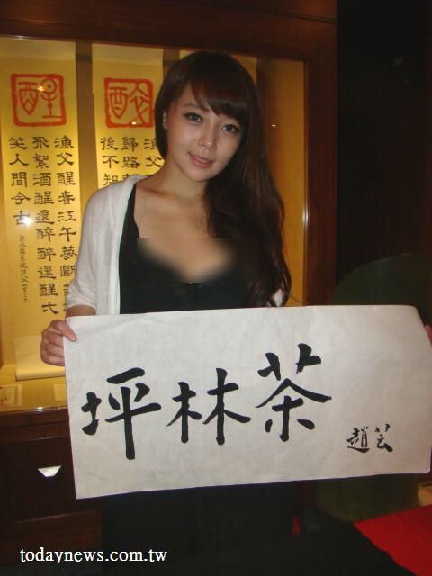 正妹書法家還有印象嗎？又出現更猛的來PK…