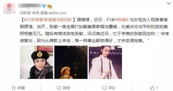 51歲張敏想要復出拍戲，但完全變臉被疑整容，網友也不買賬
