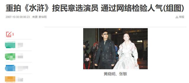 51歲張敏想要復出拍戲，但完全變臉被疑整容，網友也不買賬