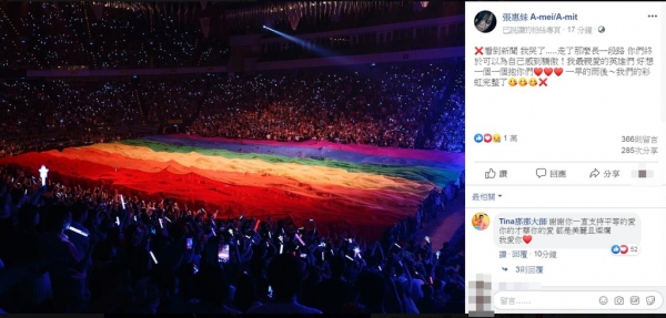 同性婚姻勝利了！台灣成為亞洲第一個同性婚姻法制化的國家！張惠妹「爆哭」挺同婚PO彩虹海：為你們驕傲，彩虹終於完整了