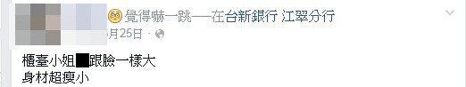 江子翠台新銀行超兇櫃姐 網友驚呼：第二張好兇猛啊 快揪團去開戶惹。。。