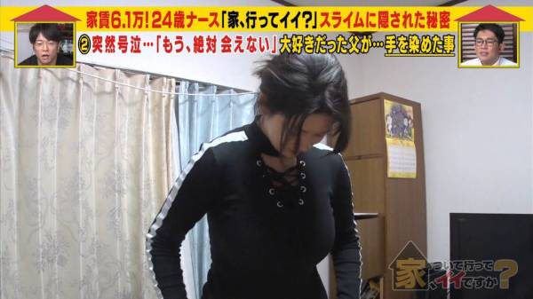 正妹護士，身材誇張。
