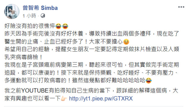 陳志強回應了！小11歲女友罹「癌前病變第3期」他軋戲不離棄陪伴　醫生透露：想生孩子要快