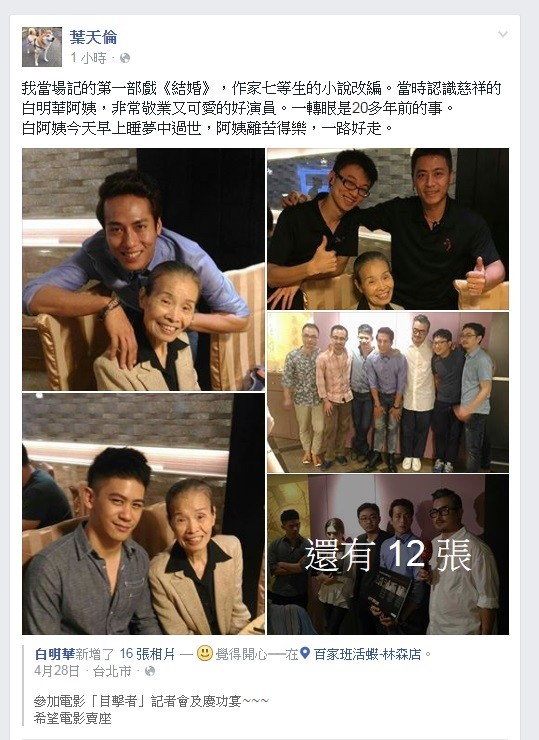 一路好走。資深藝人「阿春姨嬤」睡夢中過世 享壽85歲